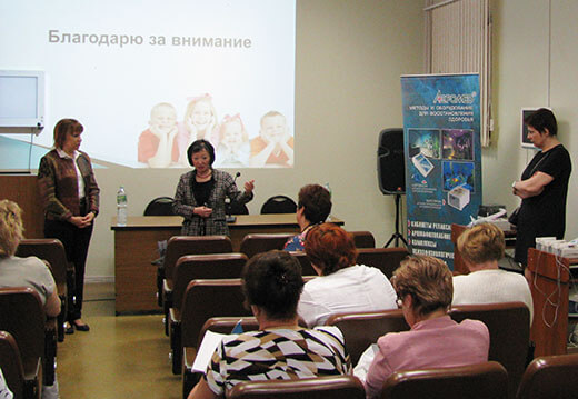 Современные технологии оздоровления и медицинской реабилитации для учреждений системы социальной помощи населения Московской области 4