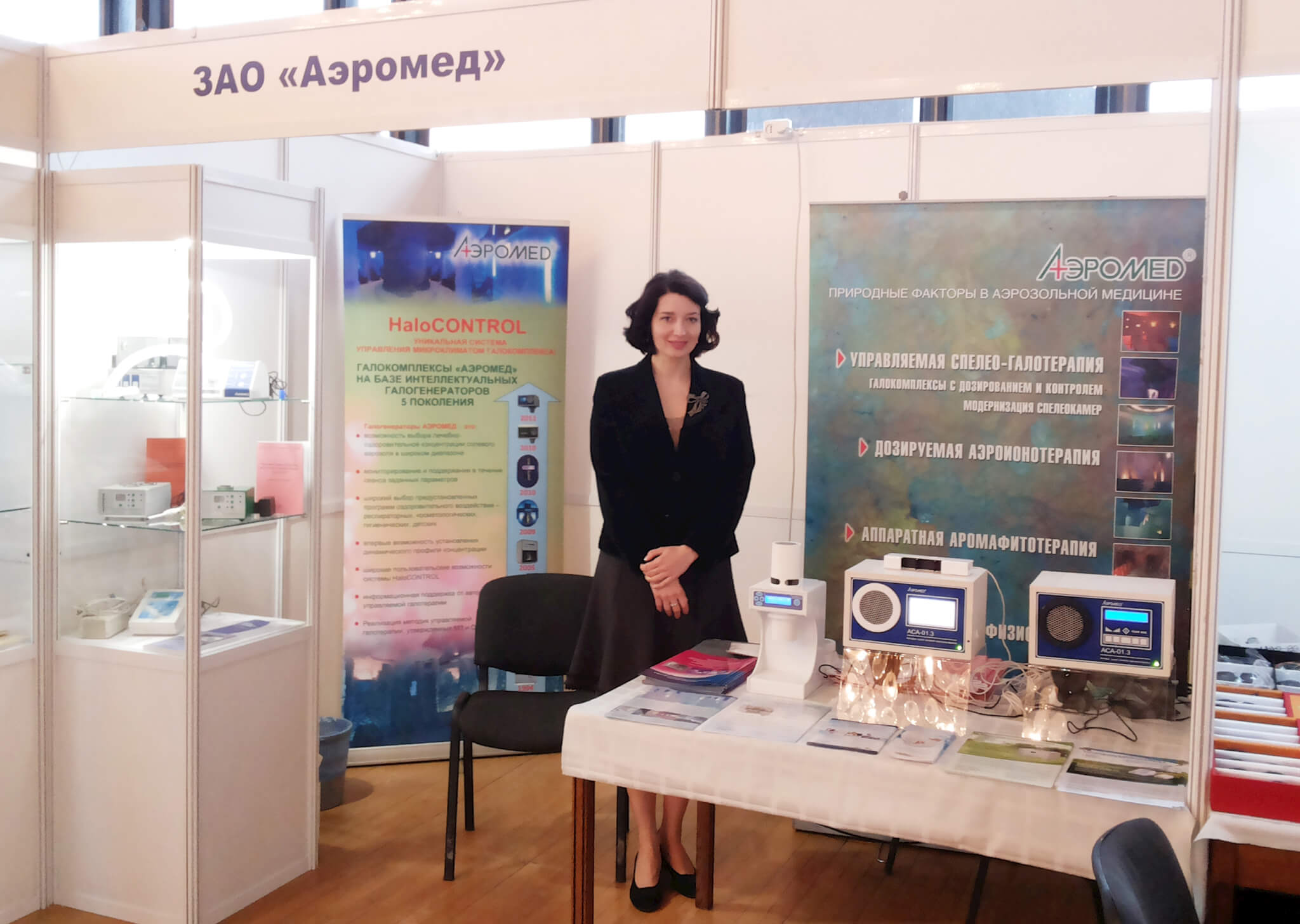 I специализированная медицинская  выставка «Здоровье. Крым - 2015»