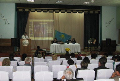 Конференция в Казахстане