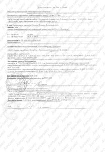 Декларация Аппарат ионотерапевтический дозирующий трехместный АИДт-01 «Аэровион»
