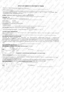 Декларация Аппарат аэрозольный для спелео- и галотерапии АСГ-01