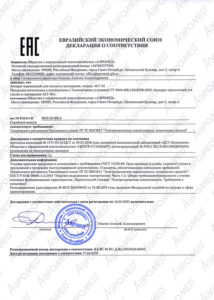 Разрешительные документы на Аппарат аэрозольный для спелео- и галотерапии АСГ-01