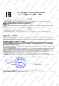 Разрешительные документы на Аромафитотерапевтический аппарат АГЭД