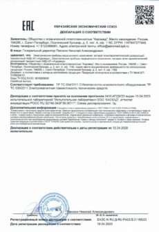 Разрешительные документы на Аппарат ионотерапевтический дозирующий трехместный АИДт-01 Аэровион