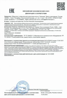 Разрешительные документы на галоингалятор Галонеб ГИСА-01