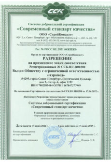 Сертификат ИСО 2